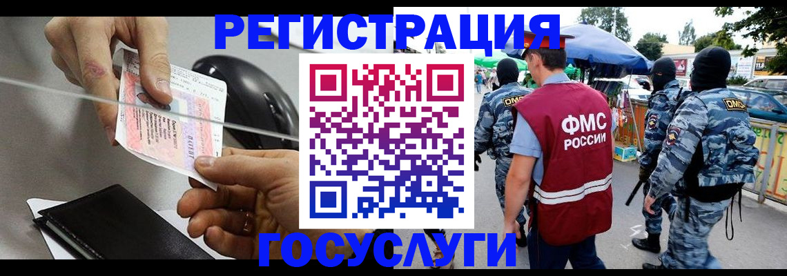 временная регистрация недорого в Майском