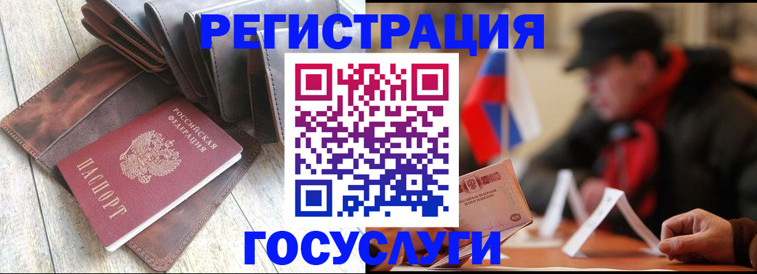 временная регистрация собственник в Майском